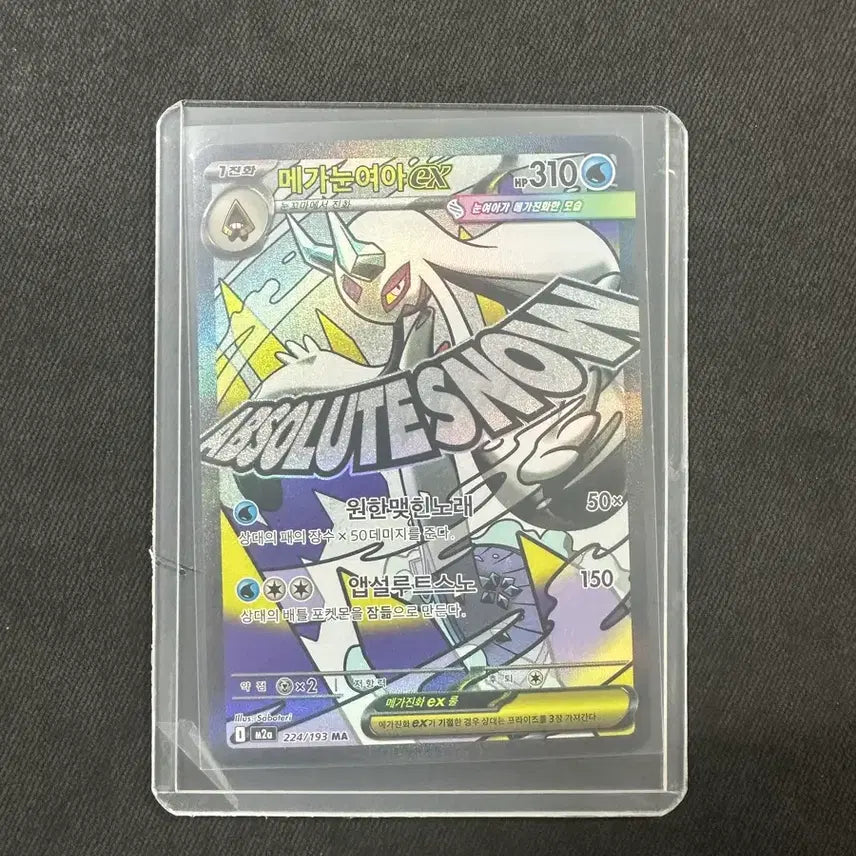 [BUNJANG] Pokemon Card Mega Glalie EX / 포켓몬카드 메가눈여아 ma