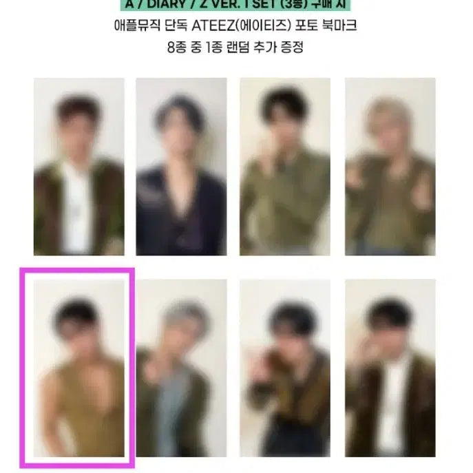 [BUNJANG] ATEEZ San Golden Hour Part.5 Apple Music POB Photocard / 에이티즈 애플뮤직 북마크 특전 - 산