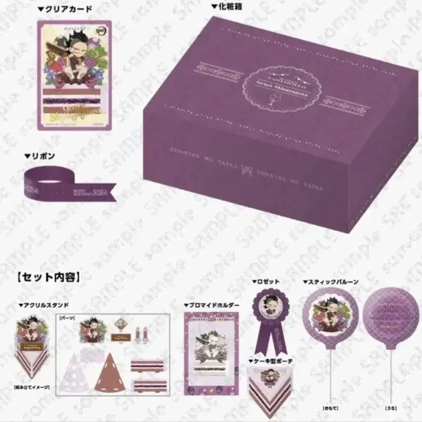 [BUNJANG] Demon Slayer Genya Birthday Box (Sealed) / 귀멸의칼날 겐야 생일 박스 미개봉 판매합니다!