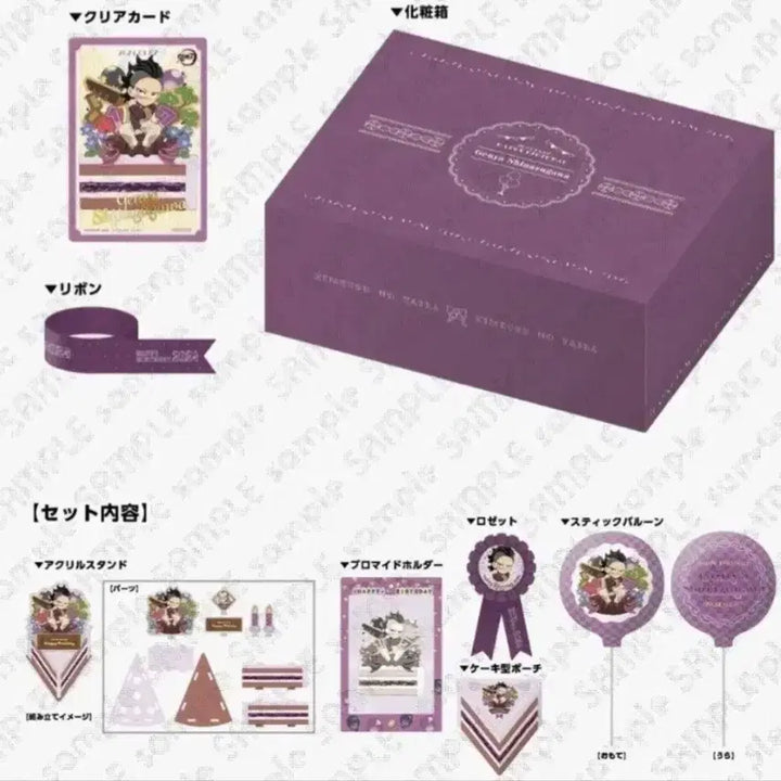 [BUNJANG] Demon Slayer Genya Birthday Box (Sealed) / 귀멸의칼날 겐야 생일 박스 미개봉 판매합니다!