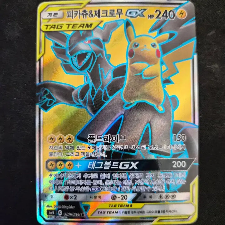 [BUNJANG] Pokemon Card Pikachu &amp; Zekrom GX SR, Dialga GX HR, Darkrai GX Limited Edition Set / 포켓몬 카드