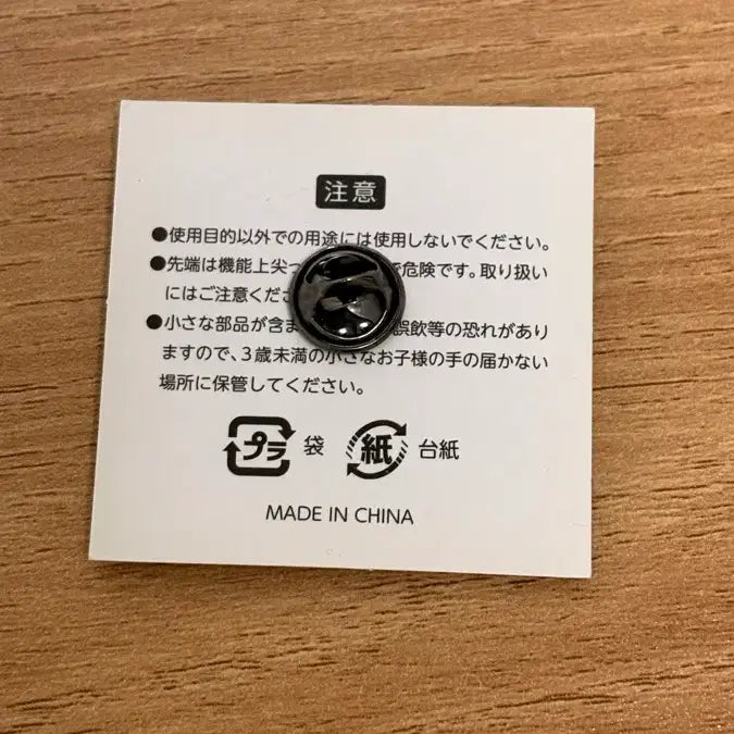 [BUNJANG] Yorushika "Tell Me" Badge / 요루시카 말해줘 뱃지