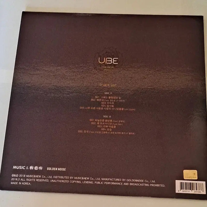 [BUNJANG] Vibe 6th Album Limited Edition LP (Sealed) / 바이브 6집 단순개봉 lp