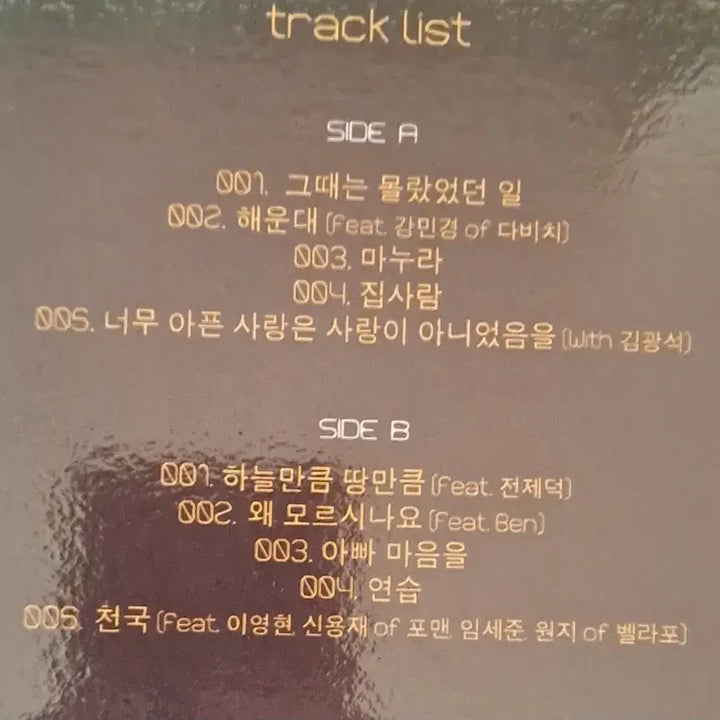 [BUNJANG] Vibe 6th Album Limited Edition LP (Sealed) / 바이브 6집 단순개봉 lp