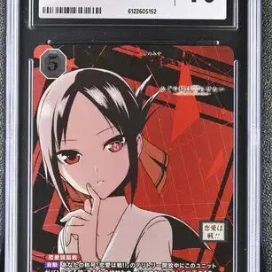 [BUNJANG] Weiss Schwarz Kaguya-sama: Love is War - Prelude to Love Shinomiya Kaguya CGC 10 Graded Card / [CGC 10] 빌디바이드 브라이트 시노미야 카구야