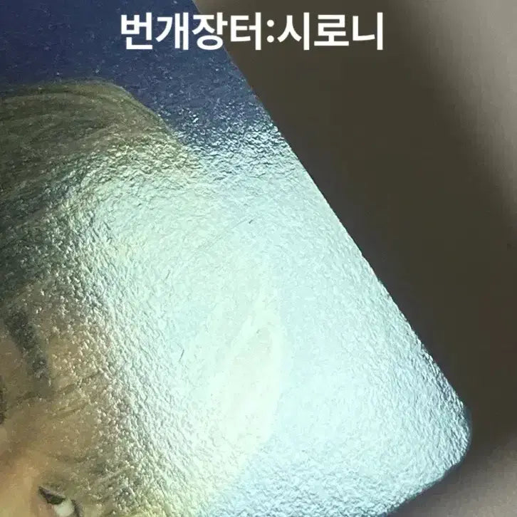 [BUNJANG] NCT Jungwoo Fanmeeting Day Photocard / 엔시티 정우 포카 팬미팅 낮공 퇴장선물 판매