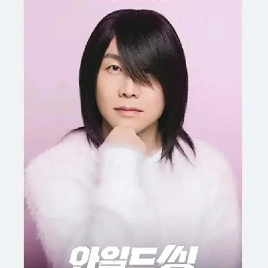 [BUNJANG] Wild Thing Special Ticket Triangle Choi Seong Gon Poster Bundle Set / 4개 세트) 와일드씽 스페셜티켓 트라이앵글 최성곤 포스터 굿즈 특전