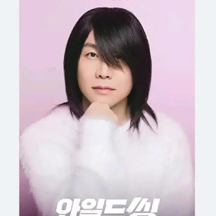 [BUNJANG] Wild Thing Special Ticket Triangle Choi Seong Gon Poster Bundle Set / 4개 세트) 와일드씽 스페셜티켓 트라이앵글 최성곤 포스터 굿즈 특전