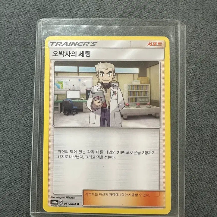 [BUNJANG] Pokémon Card Professor Oak&