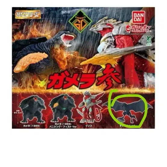 [BUNJANG] Gamera HG Gacha Figure (Gyaos) / 가메라 hg 가챠(갸오스)