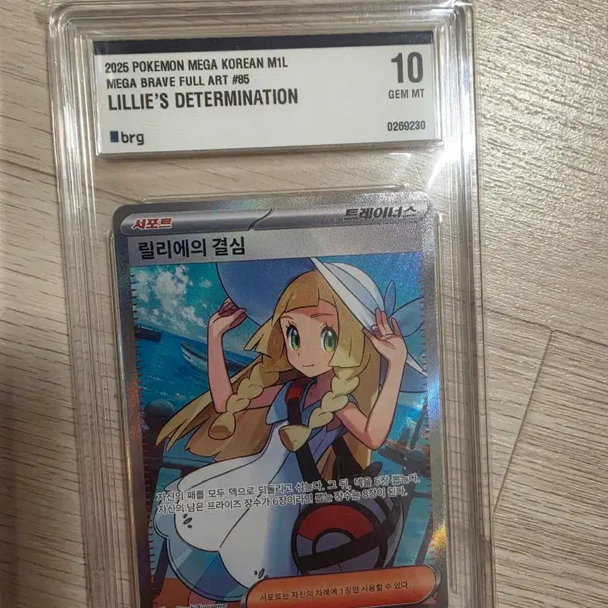 [BUNJANG] Pokemon Card Lillie&