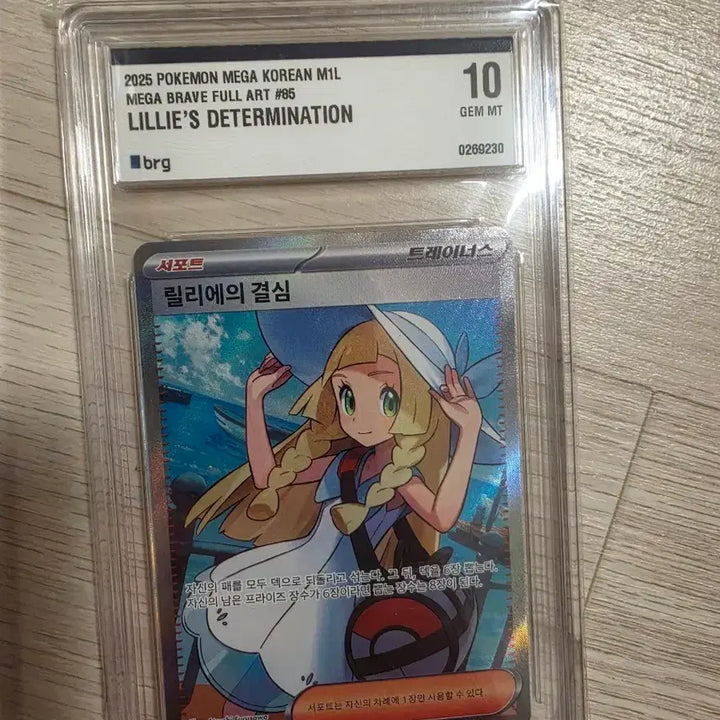 [BUNJANG] Pokemon Card Lillie&