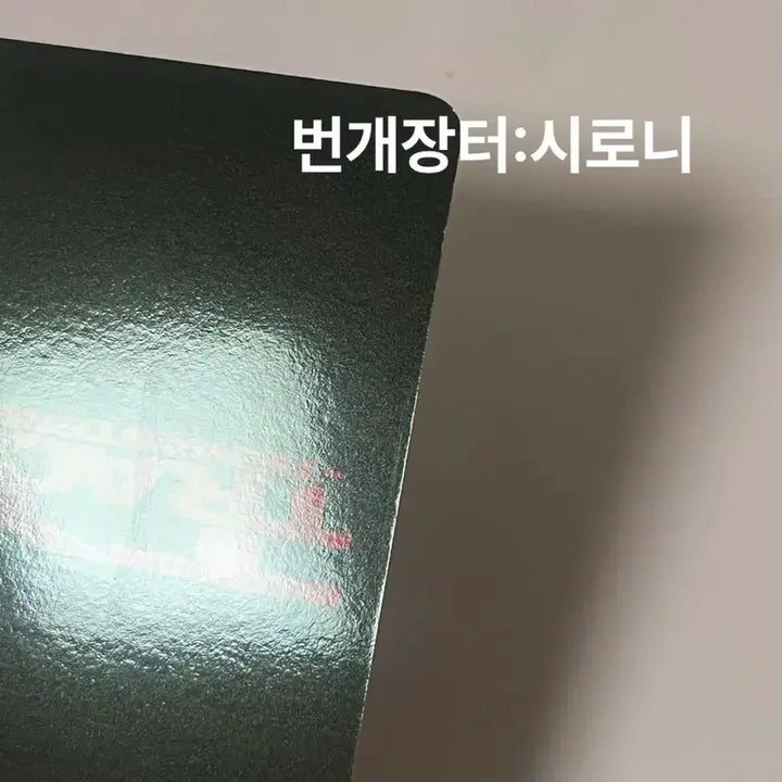 [BUNJANG] NCT Taeyong Makcon Soundcheck Photocard / 엔시티 태용 막콘 사운드체크 사첵 포카 판매