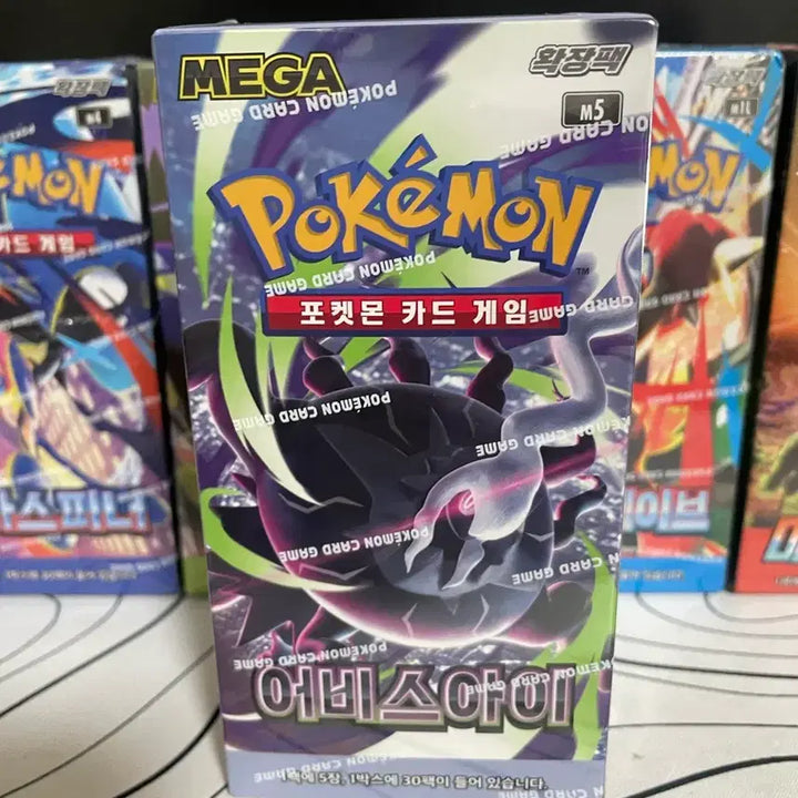 [BUNJANG] Pokémon Card Game Abyssai Mega Box / 포켓몬 카드 게임 어비스아이 메가 박스