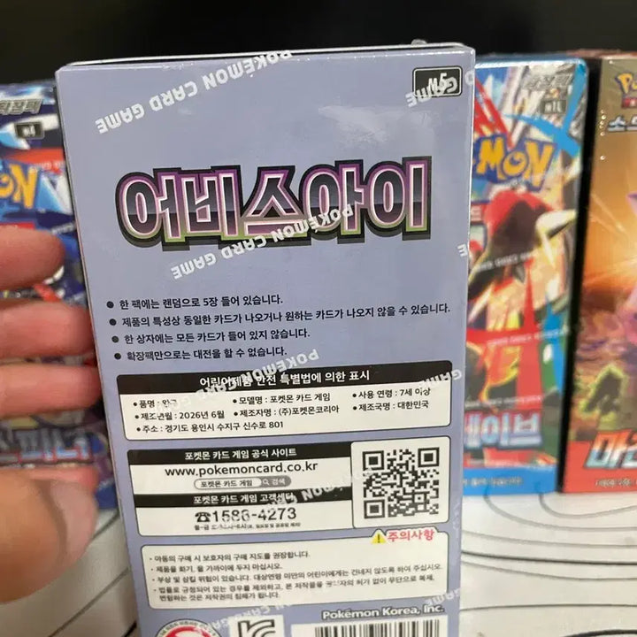 [BUNJANG] Pokémon Card Game Abyssai Mega Box / 포켓몬 카드 게임 어비스아이 메가 박스