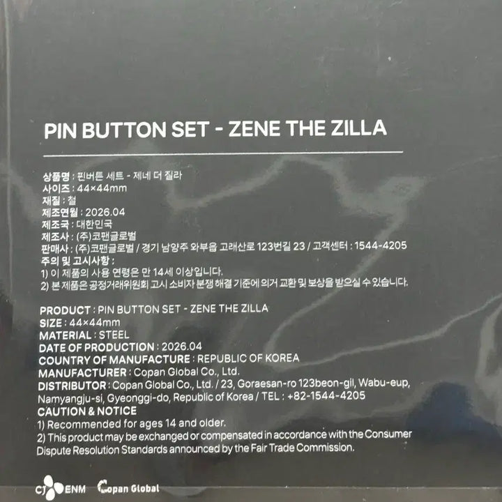 [BUNJANG] Show Me The Money 12 Gen The Zilla Pin Button Set / 쇼미 팝업 제네더질라 뱃지