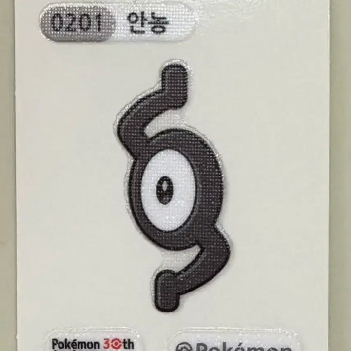[BUNJANG] Pokemon 30th Anniversary Sticker - Kyurem / 포켓몬 30주년 띠부씰 큐레무 판매or교환