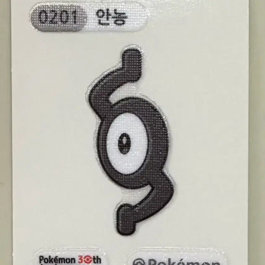 [BUNJANG] Pokemon 30th Anniversary Mega Dragonite Sticker / 포켓몬 30주년 띠부씰 메가망나뇽 판매or교환