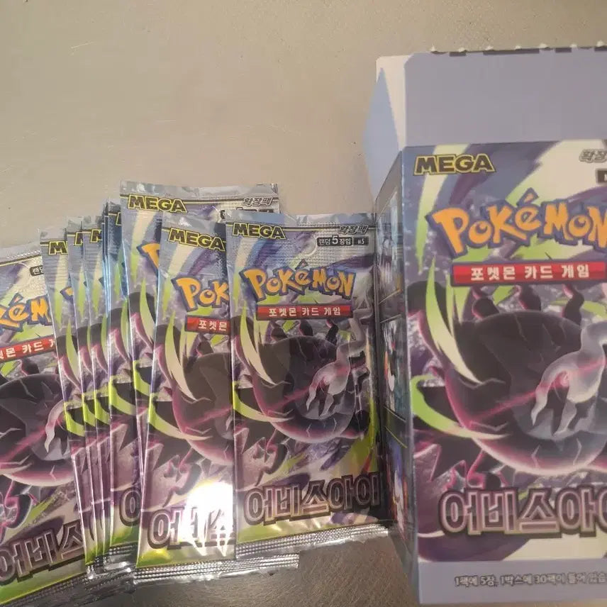 [BUNJANG] Pokémon Cards Abyss Eye Search Pack / 포켓몬 카드 어비스아이 서치팩 판매합니다
