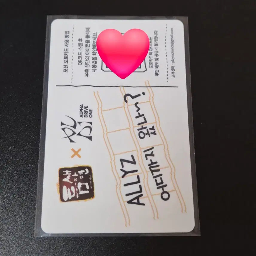 [BUNJANG] Alpha Drive 1 x Teamse Ramen Collaboration Photocard - Group / 알파드라이브원 틈새라면 콜라보 포카 - 단체