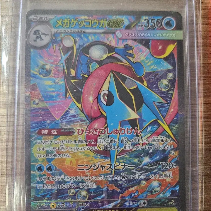 [BUNJANG] Mega Greninja SAR Japanese / 오늘만 할인 포켓몬 메가개굴닌자 sar 일판