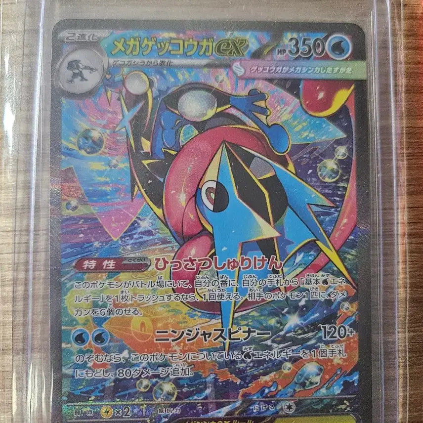 [BUNJANG] Mega Greninja SAR Japanese / 오늘만 할인 포켓몬 메가개굴닌자 sar 일판