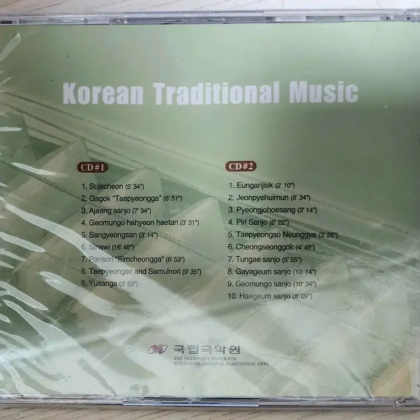 [BUNJANG] National Gugak Center Korean Traditional Music Double CD Set / [2 CD] 국립국악원 <Korean Traditional Music>