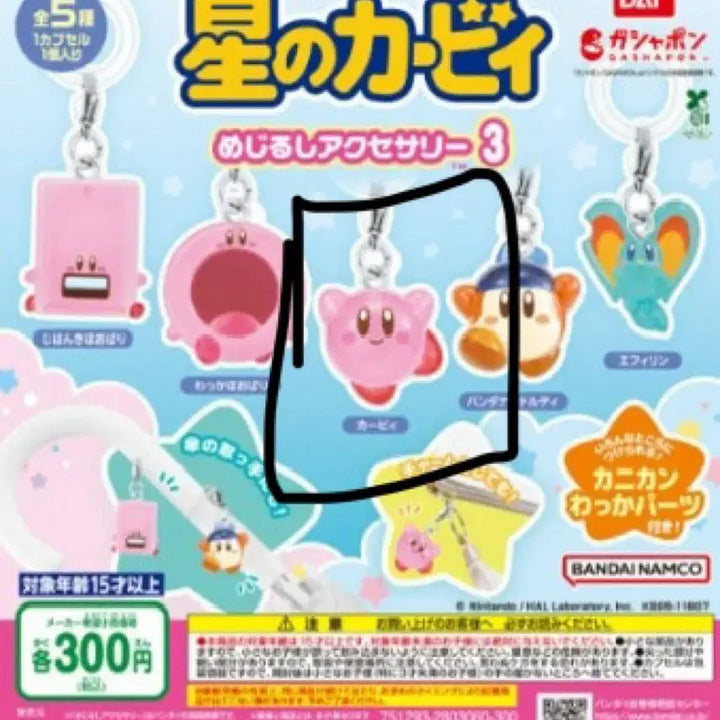 [BUNJANG] Kirby Medals Series 3 Kirby / 별의커비 메지루시 3탄 <커비>