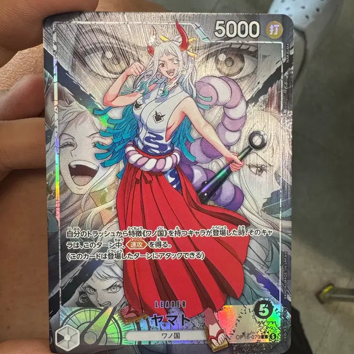 [BUNJANG] One Piece Card Game OP16-079 Yamato Leader Card / 원피스카드 op16-079 야마토