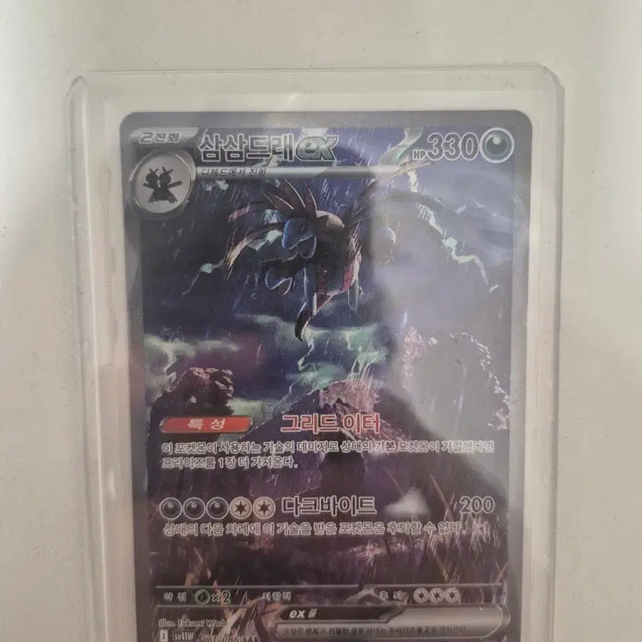 [BUNJANG] Pokemon Card: Salandit EX + Espurr / 포켓몬 카드 삼삼드래 EX+깨비냥