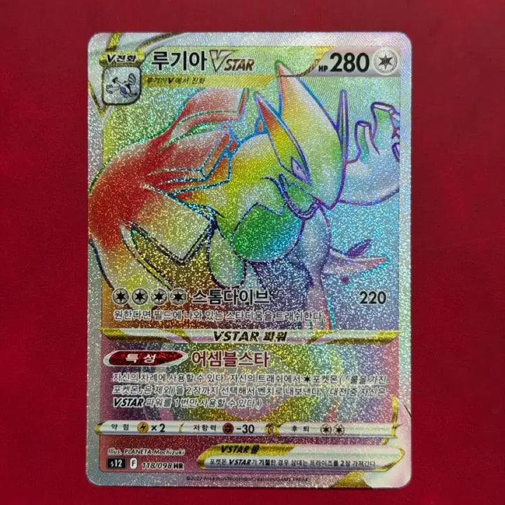 [BUNJANG] Pokemon Card Lugia VSTAR HR Rainbow Rare / 포켓몬 카드 루기아 VSTAR HR 레인보우 레어 S급 등급용