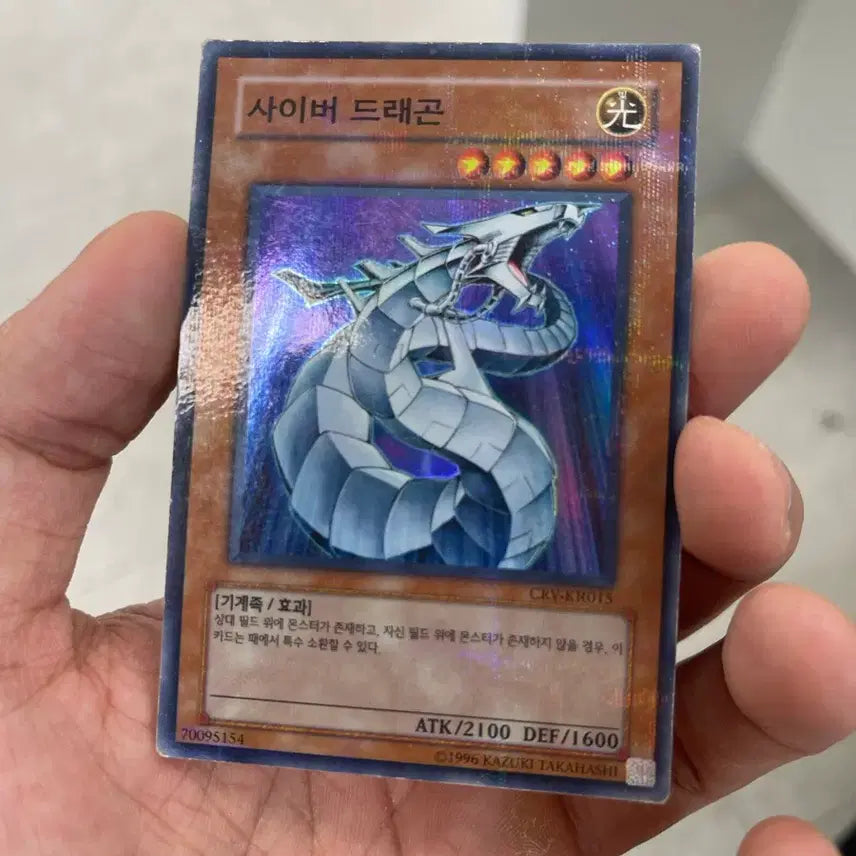 [BUNJANG] Yu-Gi-Oh! Cyber Dragon CRV-KR015 Super Rare Parallel Error Version / 유희왕 사이버 드래곤 CRV-KR015 슈퍼레어 패러럴 버전 오류판