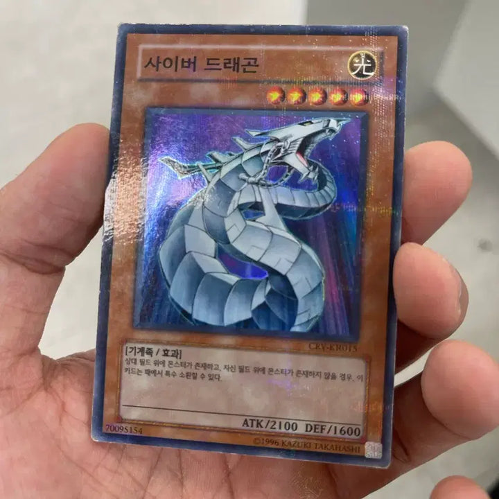 [BUNJANG] Yu-Gi-Oh! Cyber Dragon CRV-KR015 Super Rare Parallel Error Version / 유희왕 사이버 드래곤 CRV-KR015 슈퍼레어 패러럴 버전 오류판