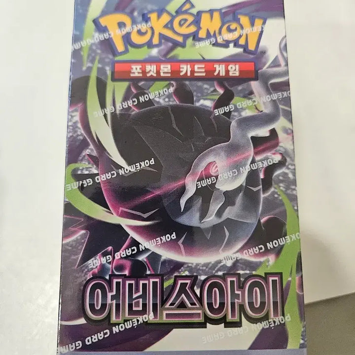 [BUNJANG] Pokemon Card Game Abyss Eye Booster Box / 포켓몬카드 어비스아이 판매해요