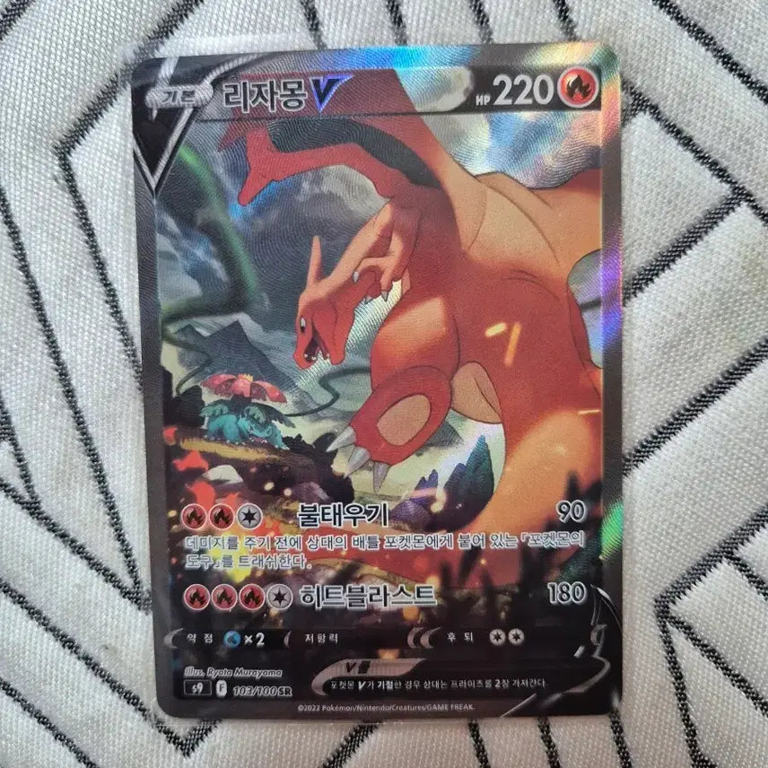 [BUNJANG] Pokemon Card Charizard V SR / 포켓몬카드 리자몽 V SR