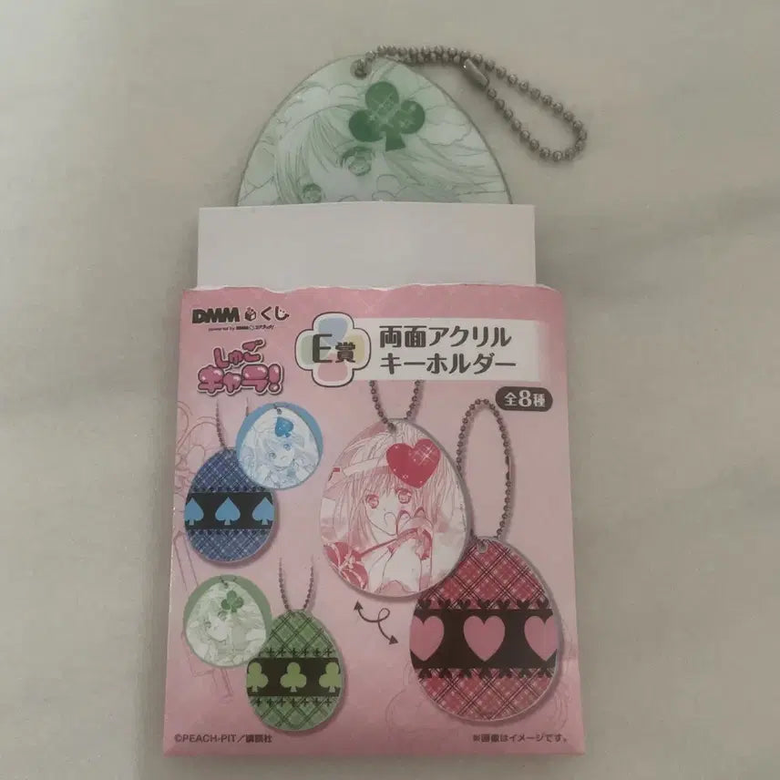 [BUNJANG] Shugo Chara! Ichiban Kuji Amu Guardian Character Egg Keychain (Green) / 캐릭캐릭체인지 캐캐체 제일복권 아무 수호알 키링