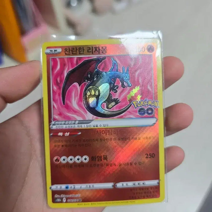 [BUNJANG] Pokemon Card Shining Charizard / 포켓몬 카드 찬란한 리자몽