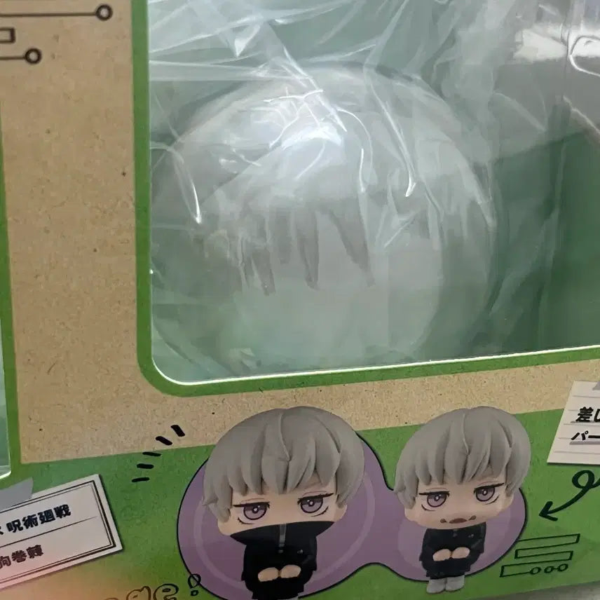 [BUNJANG] Jujutsu Kaisen Toge Inumaki Lookup Cushion / 주술회전 이누마키 토게 룩업(방석O) 판매