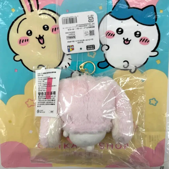 [BUNJANG] Cheeky Places Taiwan Lucky Draw Bundle Set (Sealed) / [미개봉/현물] 대만 롭이어 치이카와 세트