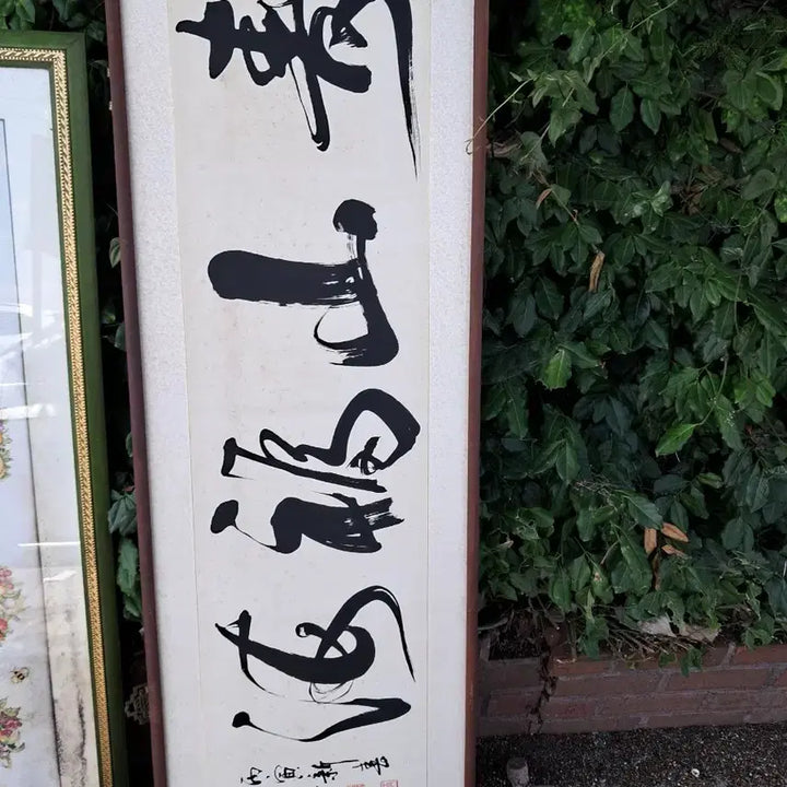 [BUNJANG] Korean Traditional Painting and Calligraphy Artwork / 동양화 서예 작품만빼서보내드림