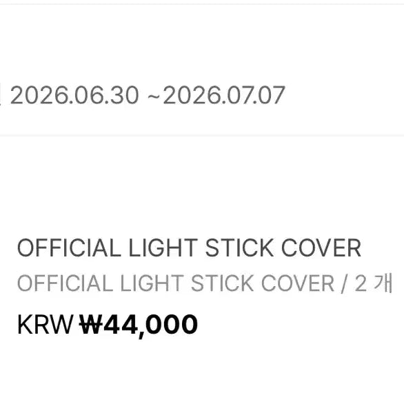 [SOLD OUT] 변우석 OFFICIAL LIGHT STICK COVER