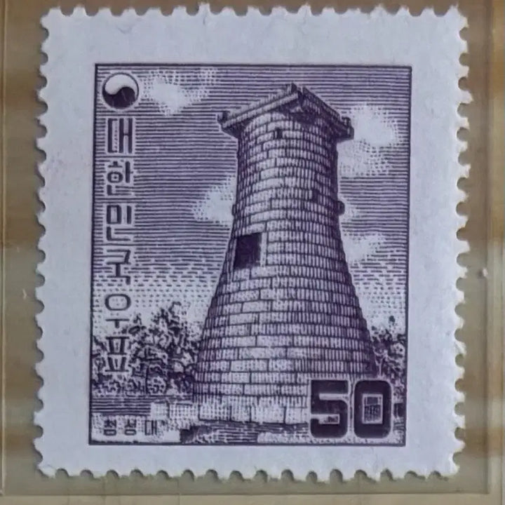 [BUNJANG] 1957 Cheomseongdae Stamp (Zigzag Normal) / 첨성대50, 지그재그보통, 단편우표, 1957년