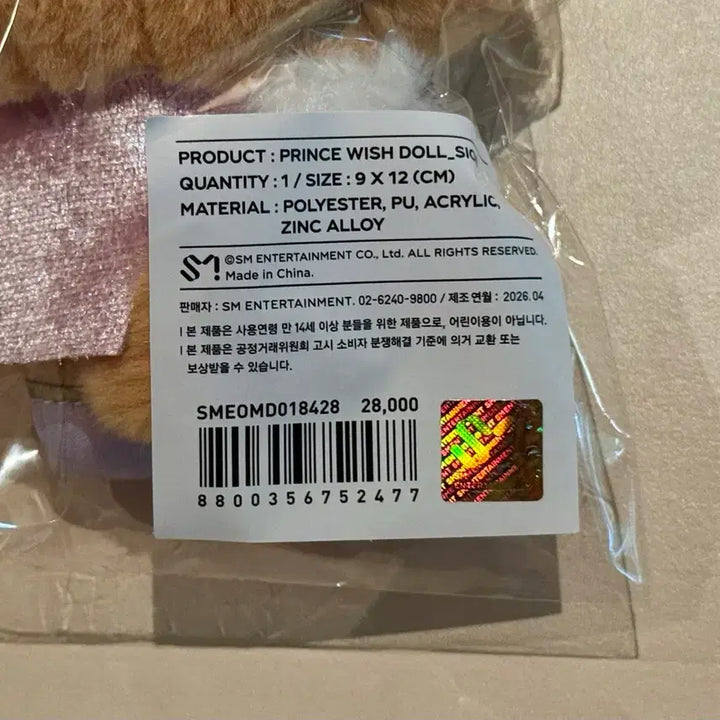[BUNJANG] Prince Wishdoll Sion Sealed / [미개봉] 프린스 위시돌 시오닝