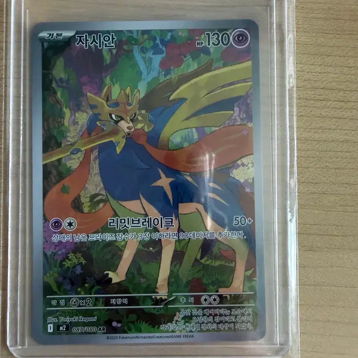 [BUNJANG] Pokemon Zamazenta AR Card / 포켓몬 자시안 AR