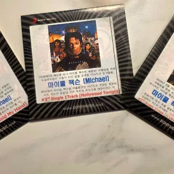 [BUNJANG] Michael Jackson Rare Single CD(CDR) 3-Disc Set / 마이클 잭슨 희귀 싱글 3종 Michael Jackson 마이클잭슨