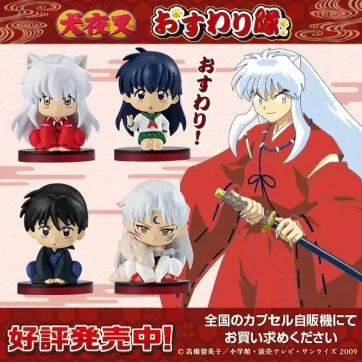 [BUNJANG] Inuyasha Owari no Gacha Miroku Figure / 이누야샤 오스와리가챠 미륵