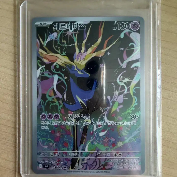 [BUNJANG] Pokemon Xerneas AR Card / 포켓몬 제르네아스 AR