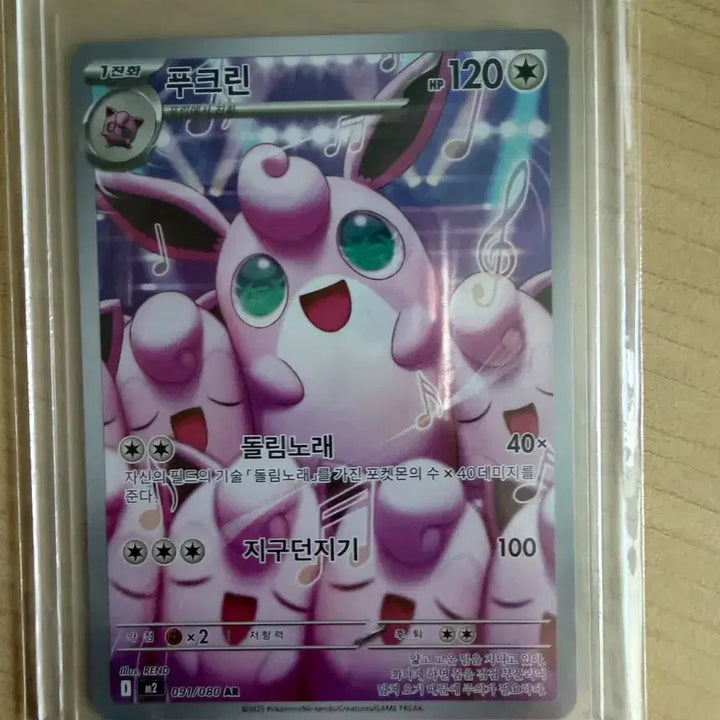 [BUNJANG] Pokemon Togepi AR Card / 포켓몬 푸크린 AR