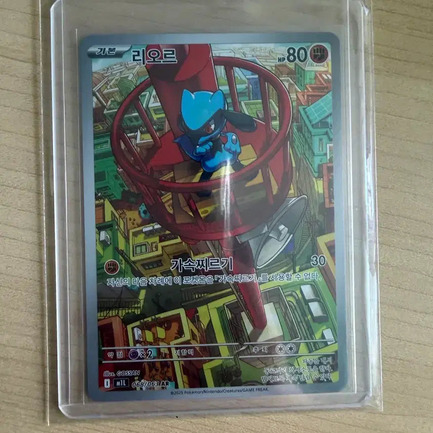 [BUNJANG] Pokemon Riolu AR Card / 포켓몬 리오르 AR