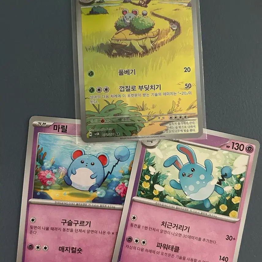[BUNJANG] Pokemon Card Set (Wooper, Maril, Marilil) / 포켓몬스터 카드 수풀부기 ar, 마릴, 마릴리 일괄